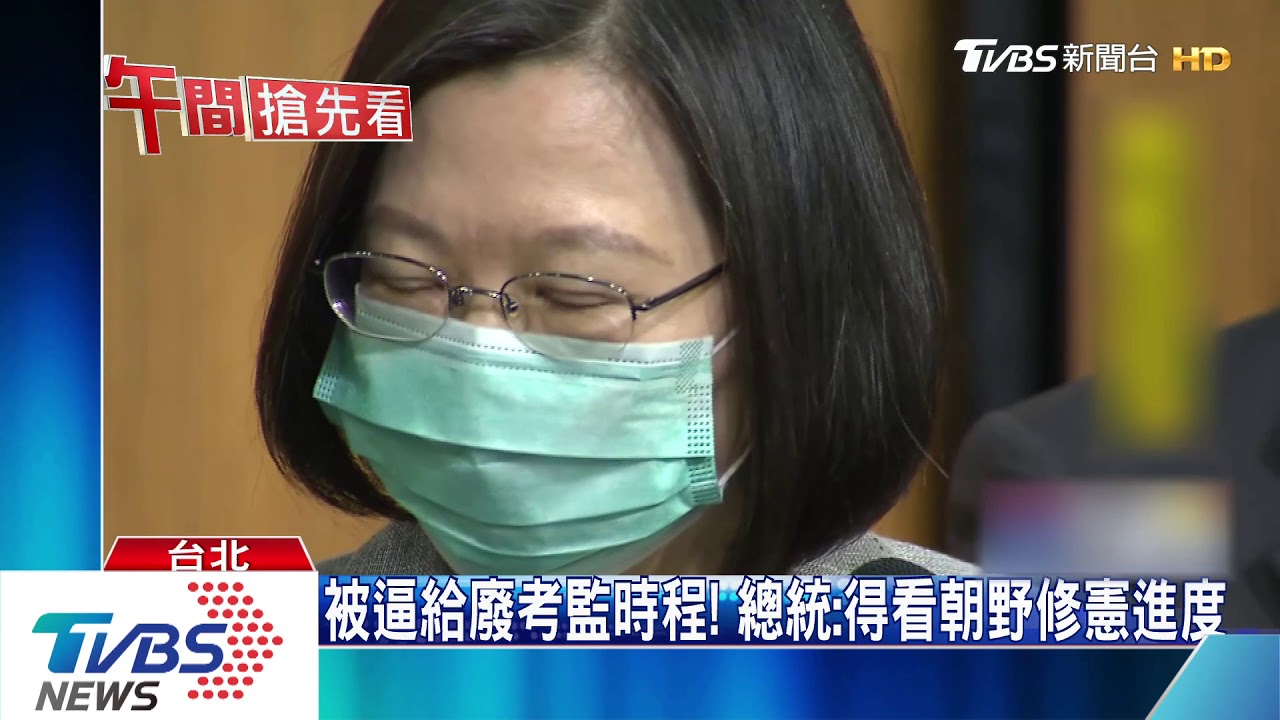 不畏反彈！挺監委名單　總統嗆：比馬提的好