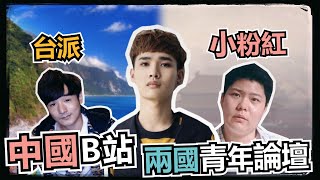 [討論] 八炯五年前不是跟鍾明軒站同一線嗎