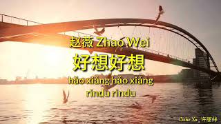 Download lagu 好想好想~hao xiang hao xiang~赵薇 Vicky Zhao mp3 Download lagu 好想好想~hao xiang hao xiang~赵薇 Vicky Zhao mp3