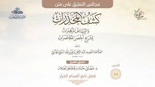 صورة كشف المخدرات(24) - تابع أقسام الخيار