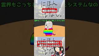 幽霊が話す怪談ｗ ＃アニメ #ギャグアニメ