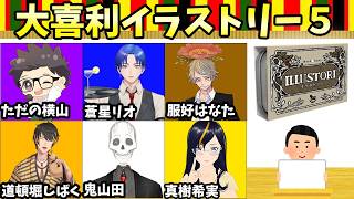 第5回　大喜利イラストリー　#ただ横大喜利イラストリー