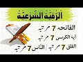 Al Ruqyah Al Shariah Dam Jadu Ka Tod Nazr E Bad Ka Ilaj Hafiz Ali Arshad Official