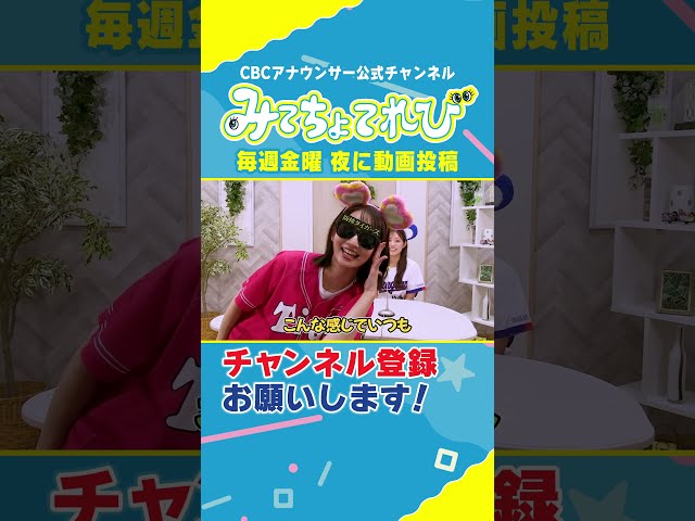 友廣アナのクセ強なタイガースグッズを紹介！【竜虎同盟】 #友廣アナ #中村アナ #阪神タイガース #中日ドラゴンズ