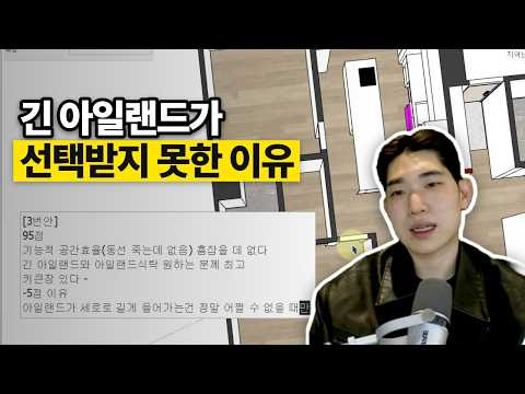 주방 배치 3가지에 점수를 매겼습니다 | DMC상암센트럴파크1단지 32평 리모델링