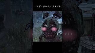 エンド・ゲーム・メメント【deadbydaylight】#dbd #shorts