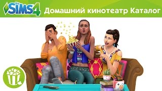 Официальный трейлер