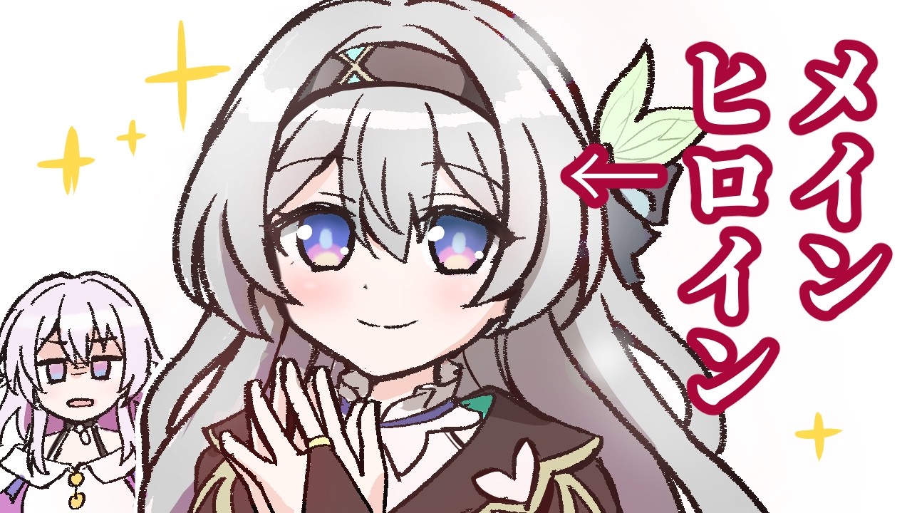 崩壊:スターレイル初見配信　メインヒロインオーラがすごいホタルちゃん