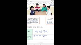4학년 2학기 국어 7단원 7,8차시(234-237쪽, 국어활동 60-71쪽)