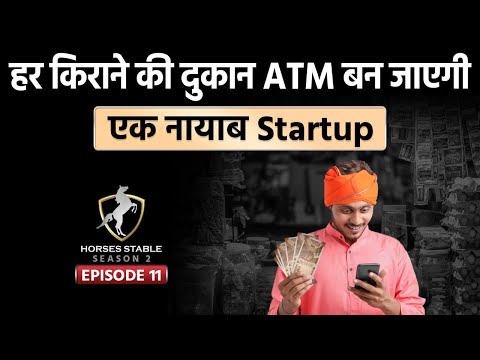 S2 E11 : भारत के इतिहास में सबसे बड़ी On The Spot Funding | 8 Crore | Horses Stable | Dr Vivek Bindra S2 E11 : भारत के इतिहास में सबसे बड़ी On The Spot Funding | 8 Crore | Horses Stable | Dr Vivek Bindra