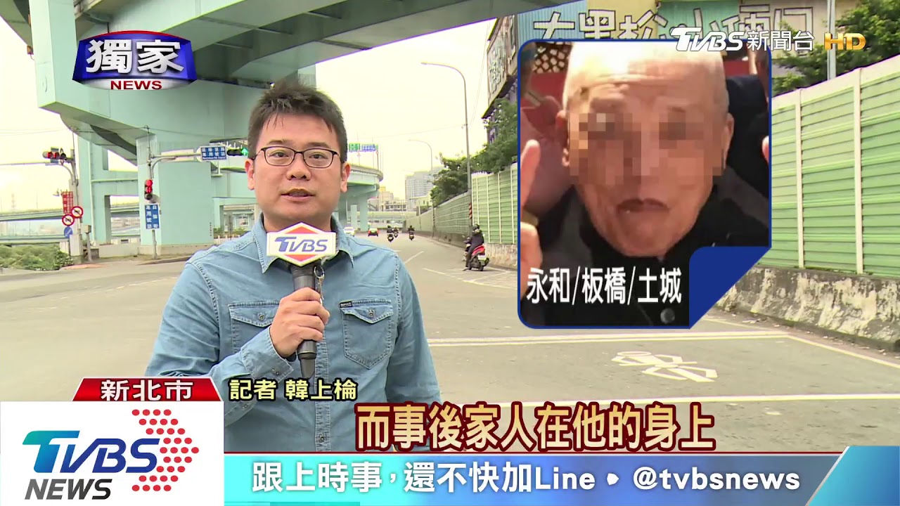 家怎那麼遠！　80歲翁失智騎車1天1夜