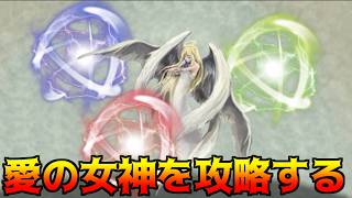 らんだむダンジョン #120 愛の女神攻略 kazuboのゲーム実況