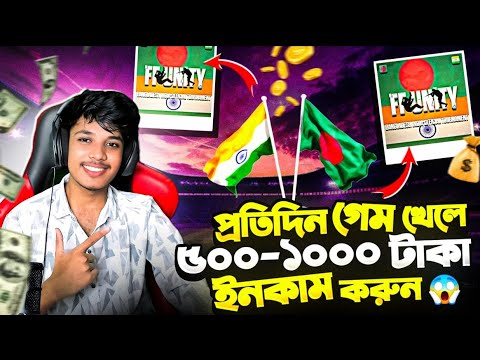 Free fire tournaments Bangladesh India