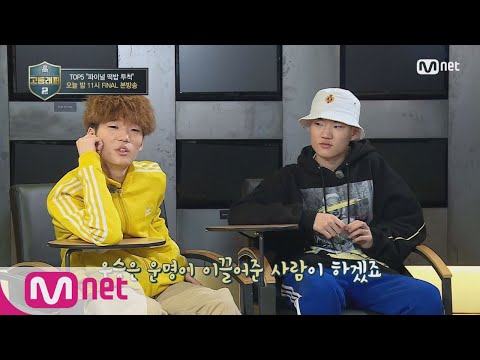 [ENG sub] schoolrapper2 [스페셜] 고등래퍼2 TOP5 '파이널 떡밥 투척' 180413 EP.8