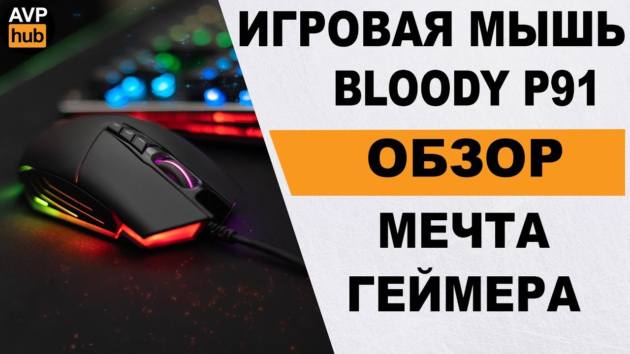 Купить Активацию Bloody 7