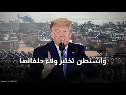 الصين تطالب واشنطن بوقف تسليح تايوان "فوراً" 