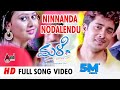 Ninnanda Nodalendu Karthik Supriya Lohith Lovely Prem Amulya Jessie Gift ಮಳೆ Male