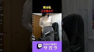 実は私… #twitch切り抜き #ゲーム実況 #切り抜き #配信切り抜き #ゲーム #雑談配信
