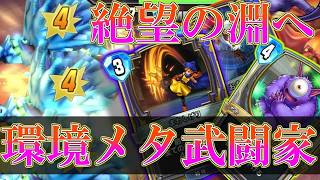 【ドラクエライバルズの亡霊に届け】相手の理想ムーブを超破壊！ 嫌がらせカード多数採用型アリーナVSレックストルネコ【DQR】