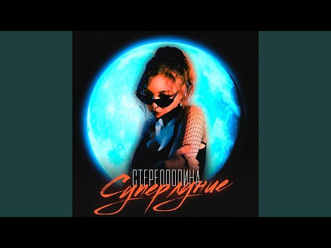 Video thumbnail for Дым сигарет (Smoke cigarettes)
