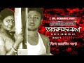 ANTARMAHAL KOTHA ROMANTIC PART 1 BENGALI WEB AMBITION MUVIZ SRISTI SWARUP Fullentertain