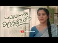 Pudhu Pudhu Arthangal Serial Song