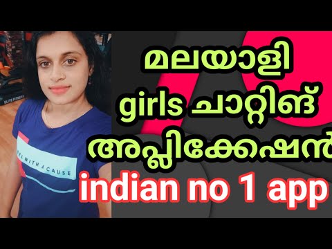 mallu Girl's ആയി ചാറ്റ് ചെയ്യാൻ ഇത് മാത്രം മതി. ആർക്കും അറിയാത്ത അപ്പ് #chat #mallugirlschat