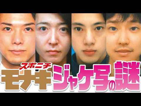 スポニチ「モナキインタビュー動画」(2)