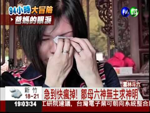 孩子找到了! 父接到電話崩潰大哭