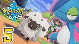 [ゲーム実況] ガラル地方完全制覇の旅 † ポケットモンスターソード #05