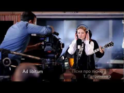 Anna Dontsova"Pisnya pro pisniyu" live from AdLibitum project(HD)
