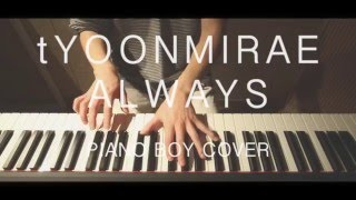 YoonMiRae[윤미래] - Always [Descendants of the Sun OST] Piano Cover