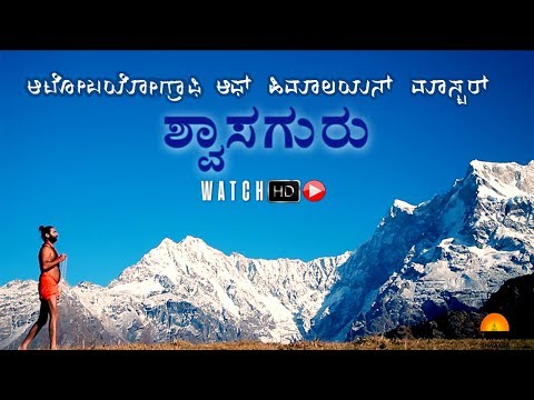 Watch video: Autobiography of a Himalayan Master