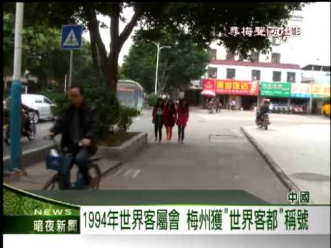 《Sombras dos Visitantes》Visitando a ``Capital Mundial do Cliente'' Guangdong Meizhou, uma cidade Hakka pura