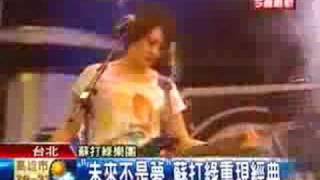 2008-08-31 TvbsCommemorates the Zhang Yusheng -Ella