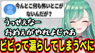 ビビって漏らしてしまう八雲べにのVisage【ぶいすぽ切り抜き/八雲べに】