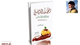 الفجور السياسي - #14 - الشيخ فريد الأنصاري image