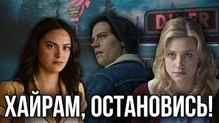 КТО СПАСЕТ БЕТТИ? || РЕАКЦИЯ НА 7 СЕРИЮ 3 СЕЗОНА СЕРИАЛА