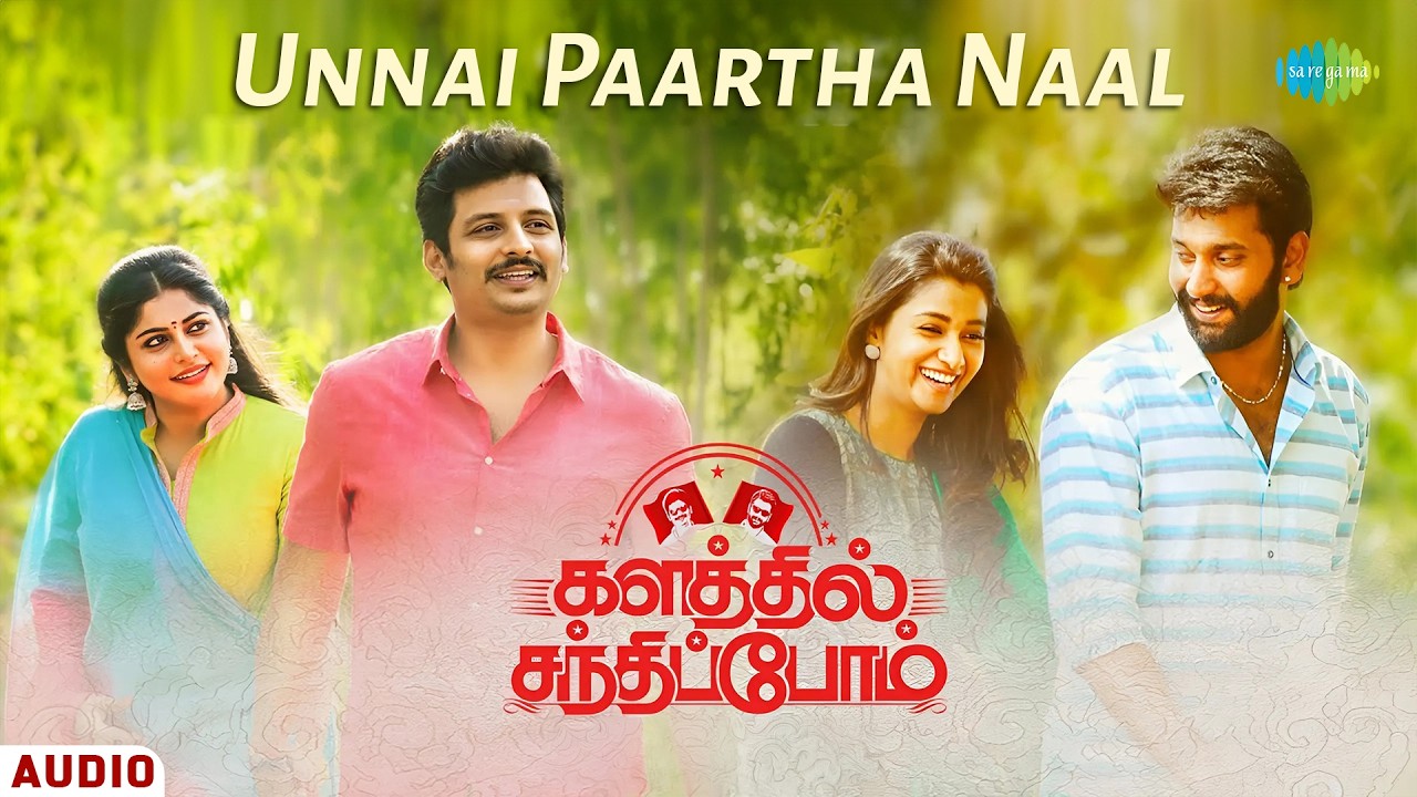 Unnai Paartha Naal - Audio Song | Kalathil Santhippom | Jiiva | Arulnithi | Yuvan Shankar Raja