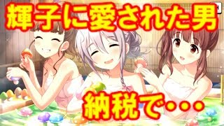 【デレステ】大学生Pの毎日60ガシャ Part46【ガシャ実況】