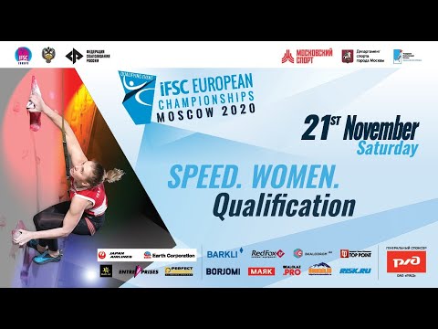 IFSC European Championships Moscow 2020 (RUS). Speed. Women. Qualification.