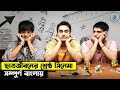 3 Idiots Full Movie Explained In Bangla Hindi সিনেমার গল্প সংক্ষে�