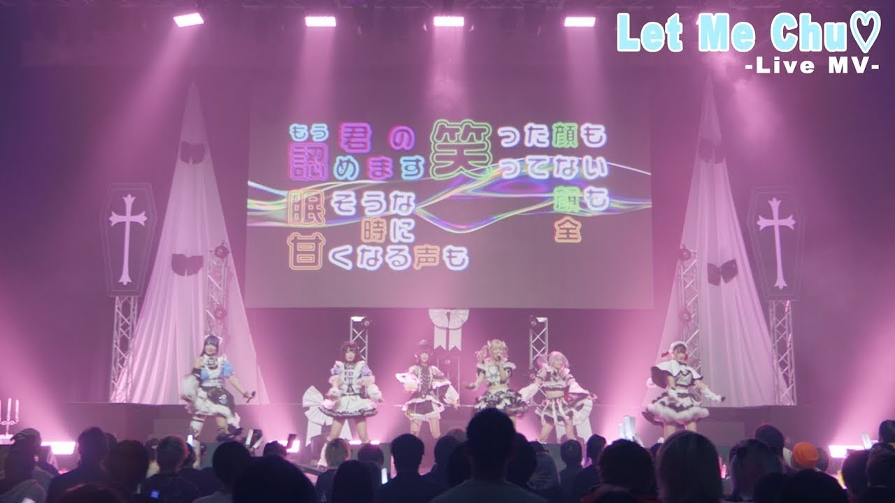 【LiveMV】Let Me Chu♡ / モノクローン 新体制 1st One-man LIVE『Let Me Chu♡』- Vol.3 -【モノクローン】
