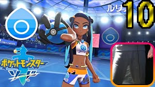 【ポケモン剣】急所 瀕死で金的縛り！part10【初見飲酒実況】
