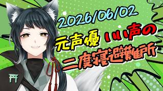 【朝活】今日から大雨要注意　～ ラジオ風雑談 朝活配信 ～【#雑談配信】