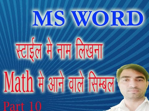 Word Insert Menu