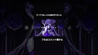 - 病み曲を作ってます。#vocaloid #shorts #初音ミク #v_flower
