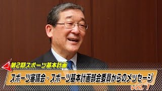 審議会委員インタビュー