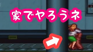 #3【初代熱血硬派くにおくん】ケンカ中にイチャつく大阪人