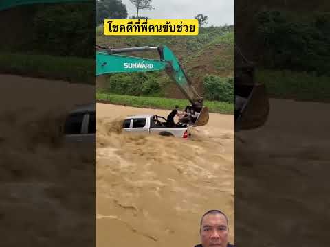 ยังห่วงรถอีก